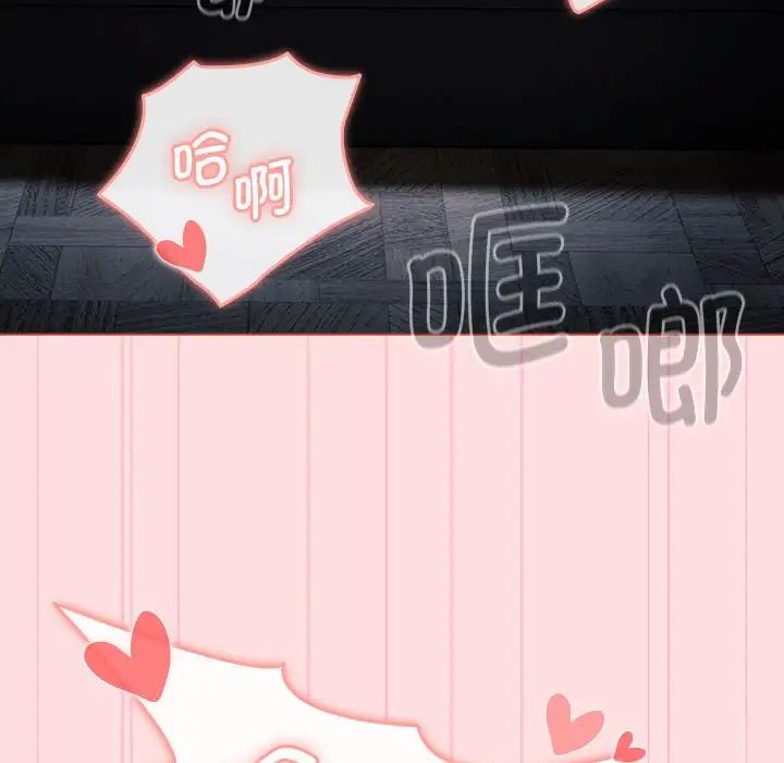 分組換換愛第105話