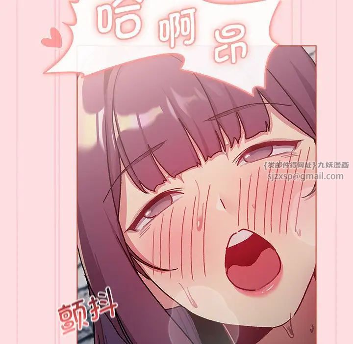 分组换换爱第105话