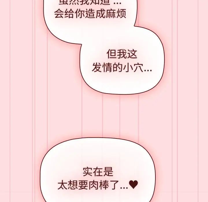 分组换换爱第105话