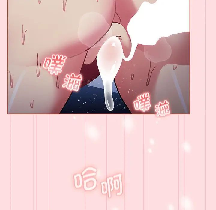 分組換換愛第105話