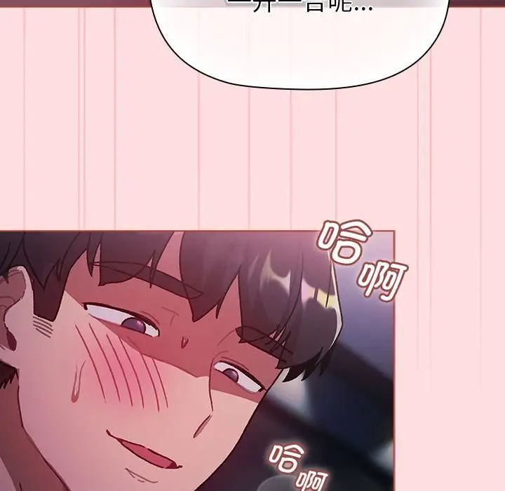 分组换换爱第105话