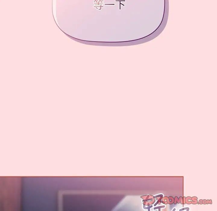 分組換換愛第105話