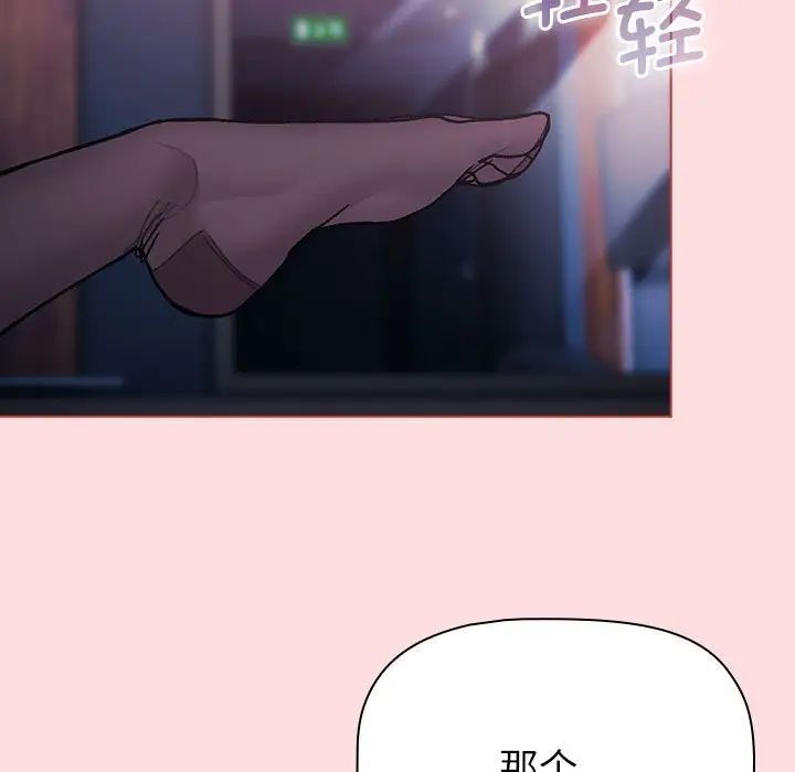 分组换换爱第105话
