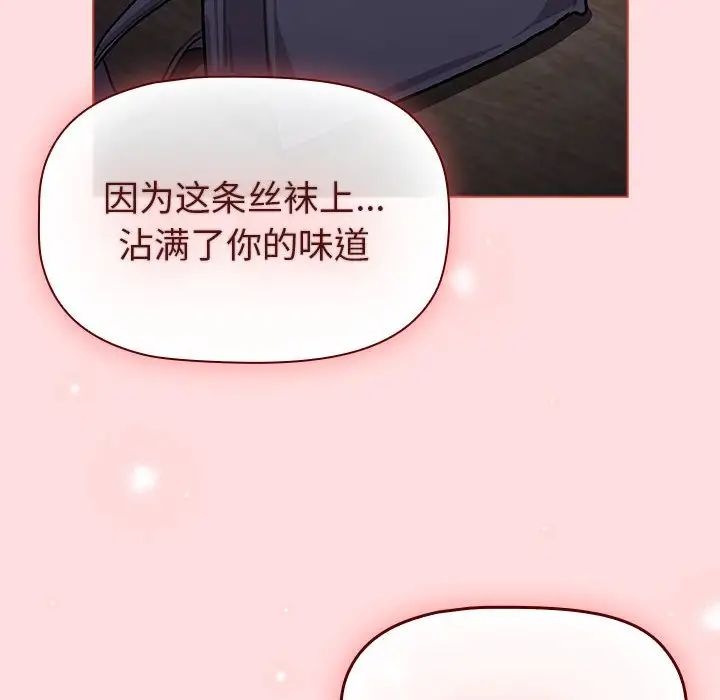 分组换换爱第105话