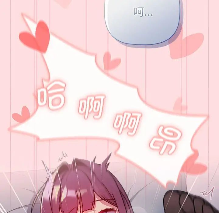 分組換換愛第105話