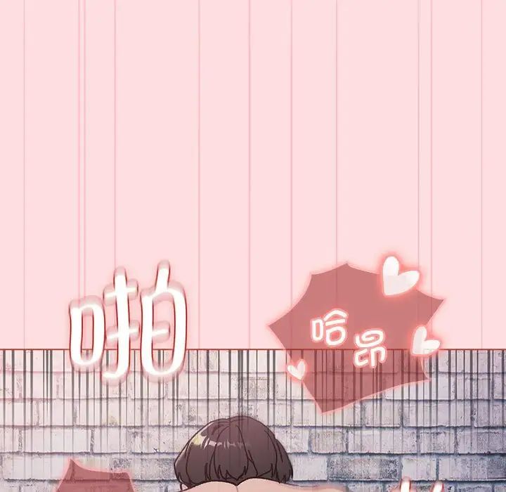 分組換換愛第105話