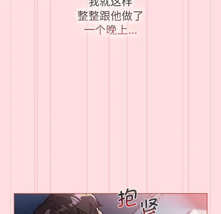 分组换换爱第105话