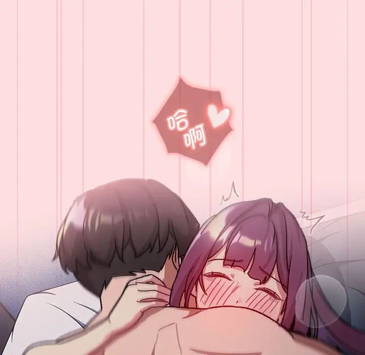 分组换换爱第105话