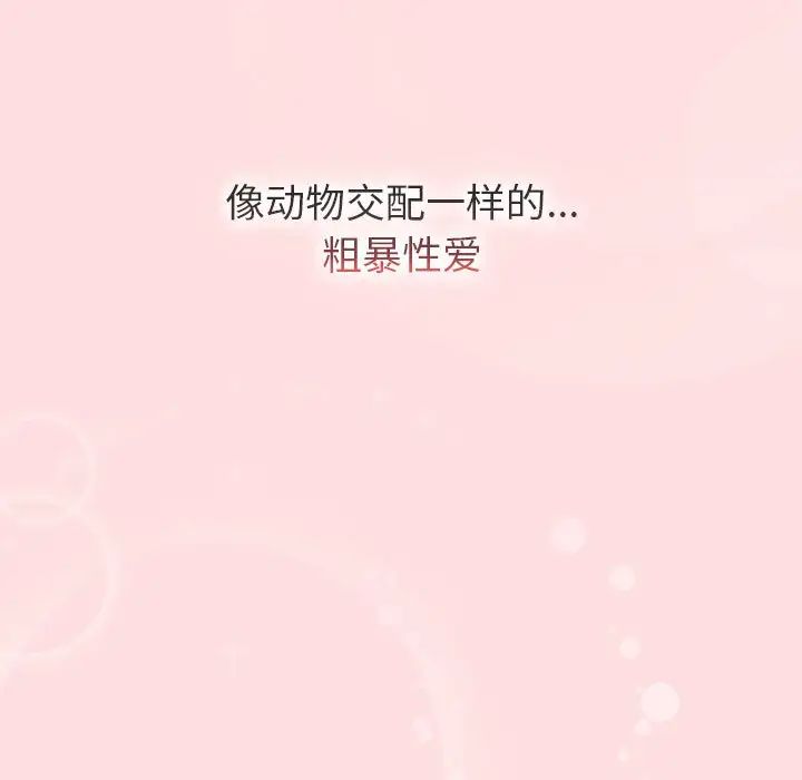 分組換換愛第105話