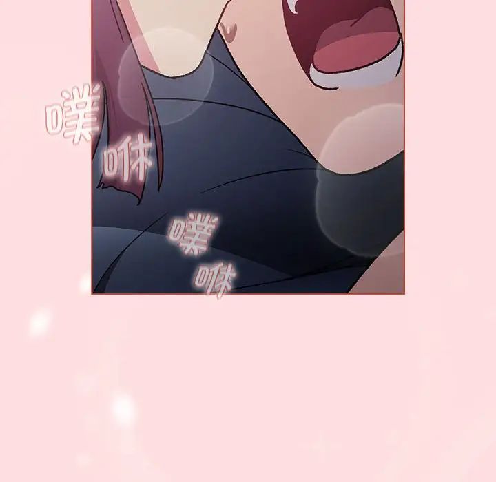 分組換換愛第105話