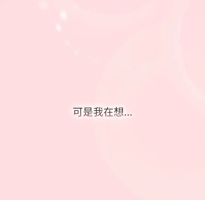 分組換換愛第105話