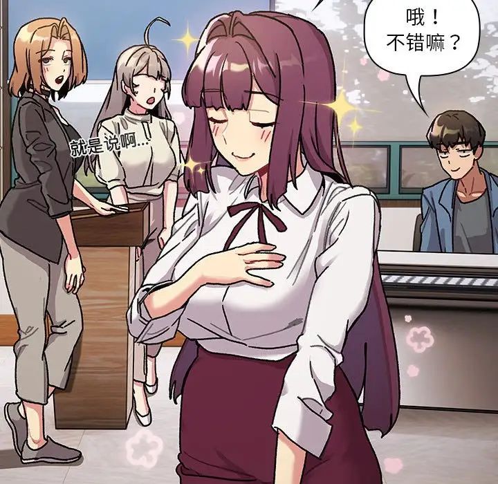 分組換換愛第105話