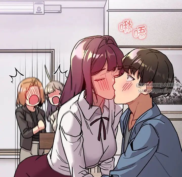 分組換換愛第105話