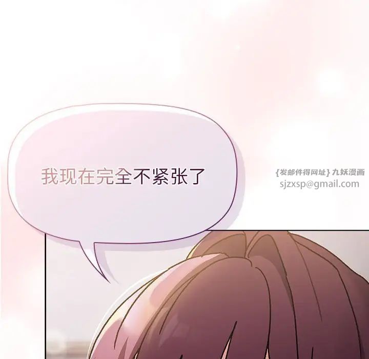 分组换换爱第105话