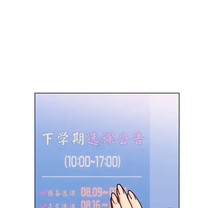 分組換換愛第105話