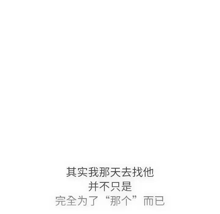 分组换换爱第105话