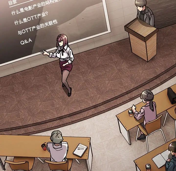 分組換換愛第105話