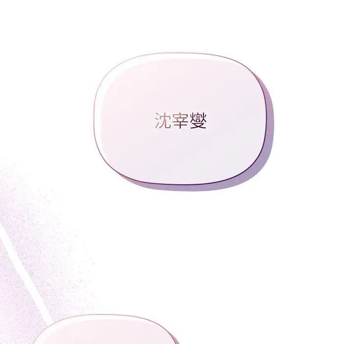 分組換換愛第105話