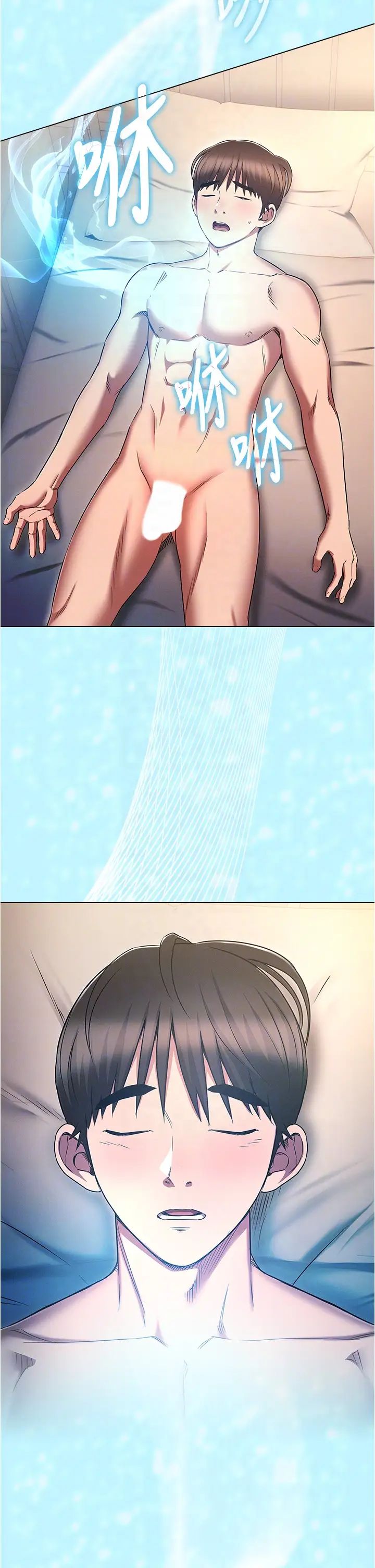 鲁蛇的多重宇宙第79话最终话-我们结婚吧