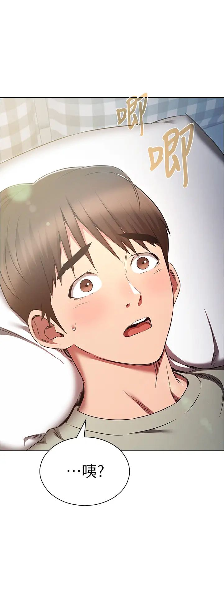 魯蛇的多重宇宙第79話最終話-我們結婚吧