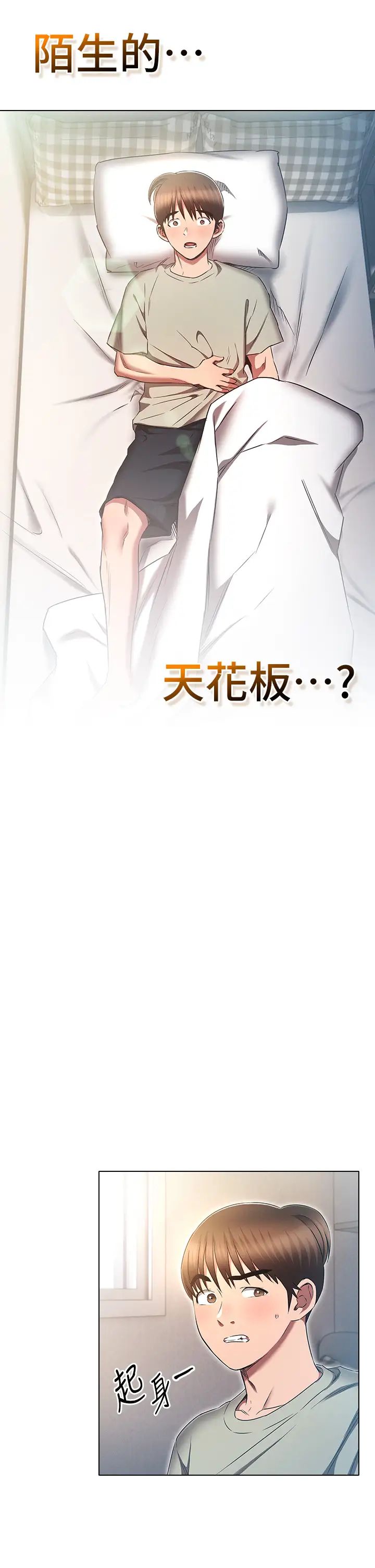 魯蛇的多重宇宙第79話最終話-我們結婚吧