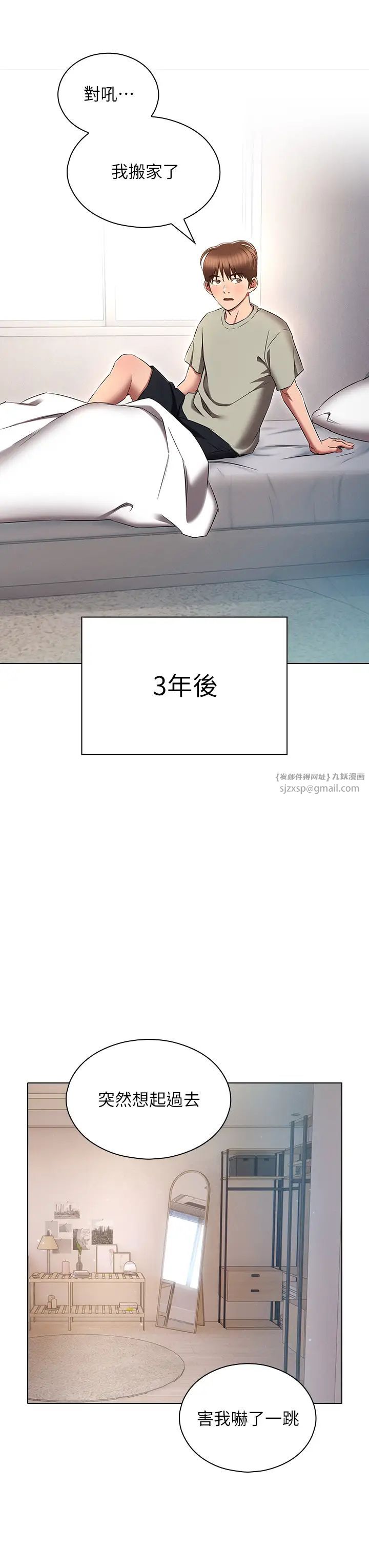 魯蛇的多重宇宙第79話最終話-我們結婚吧