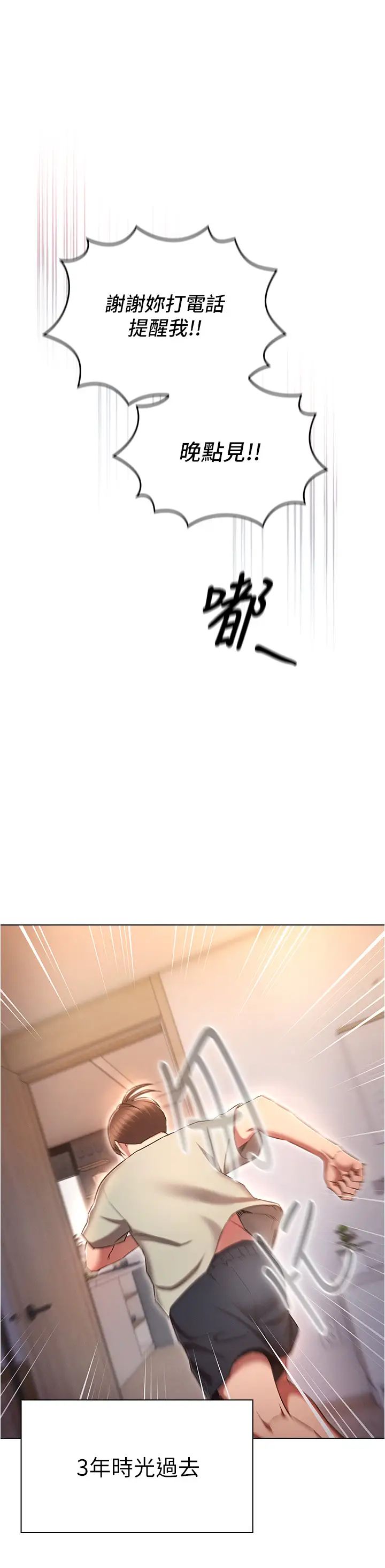 魯蛇的多重宇宙第79話最終話-我們結婚吧