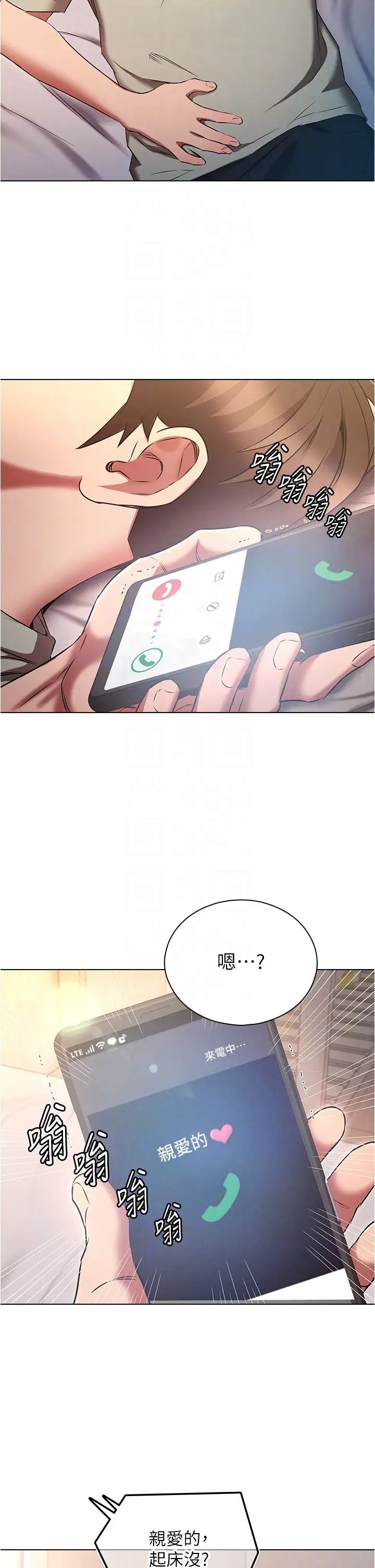 魯蛇的多重宇宙第79話最終話-我們結婚吧