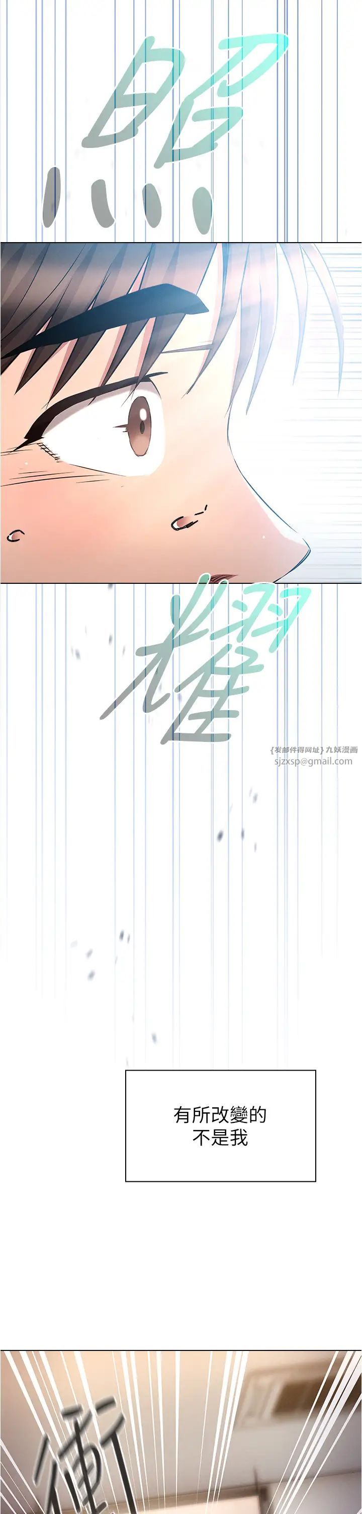 魯蛇的多重宇宙第79話最終話-我們結婚吧