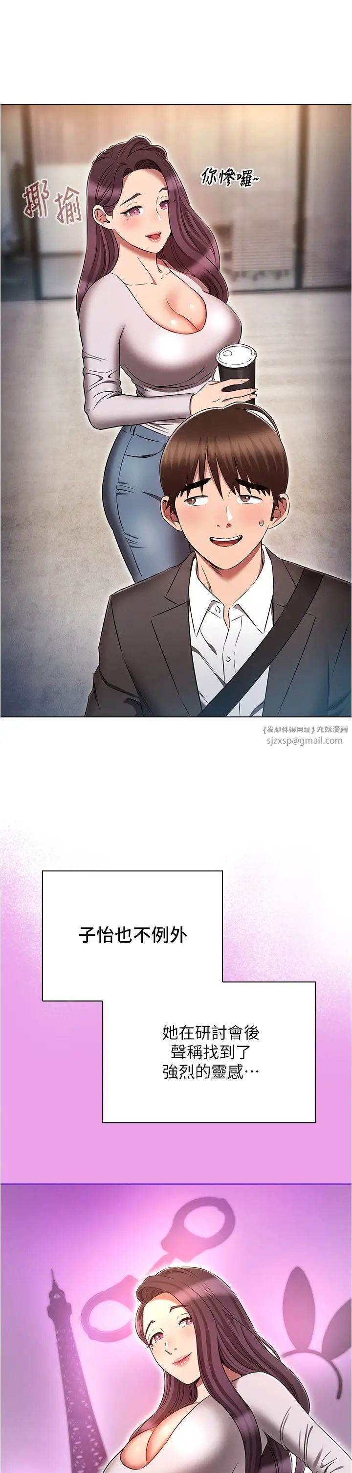 魯蛇的多重宇宙第79話最終話-我們結婚吧