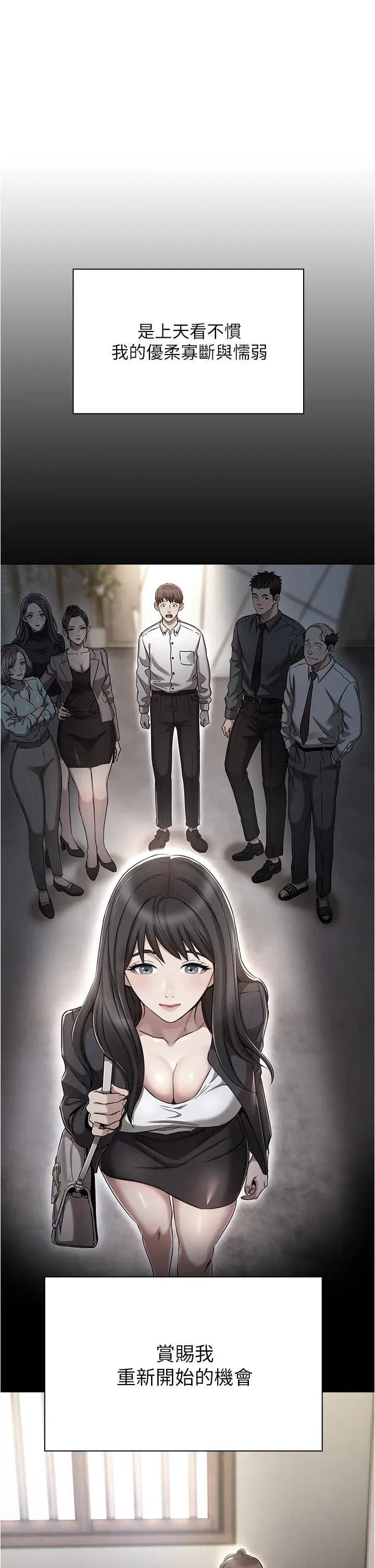 魯蛇的多重宇宙第79話最終話-我們結婚吧