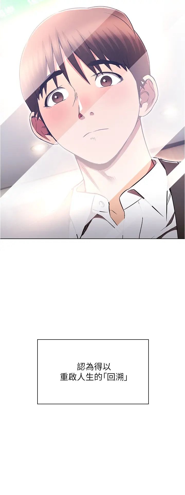 魯蛇的多重宇宙第79話最終話-我們結婚吧