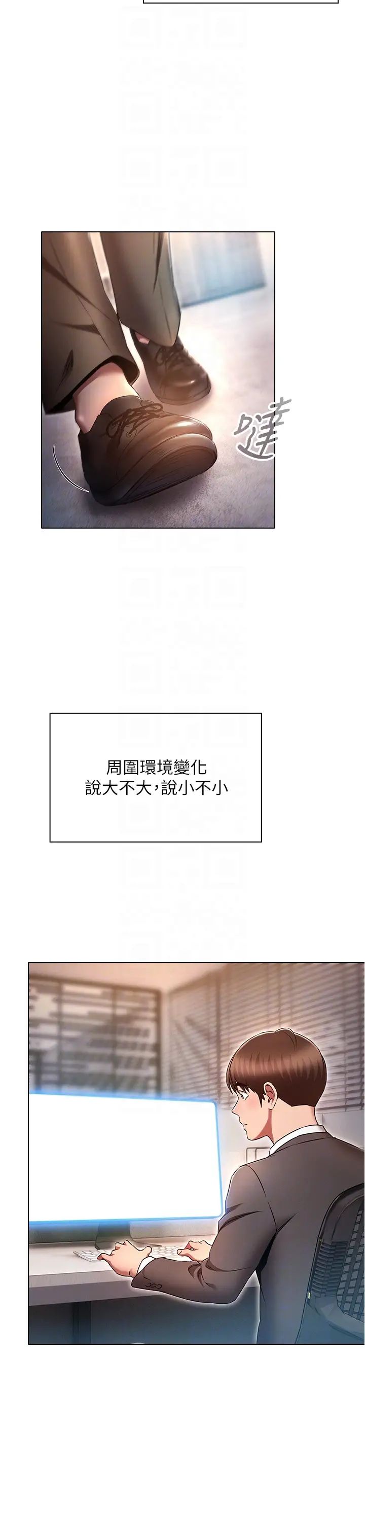 魯蛇的多重宇宙第79話最終話-我們結婚吧