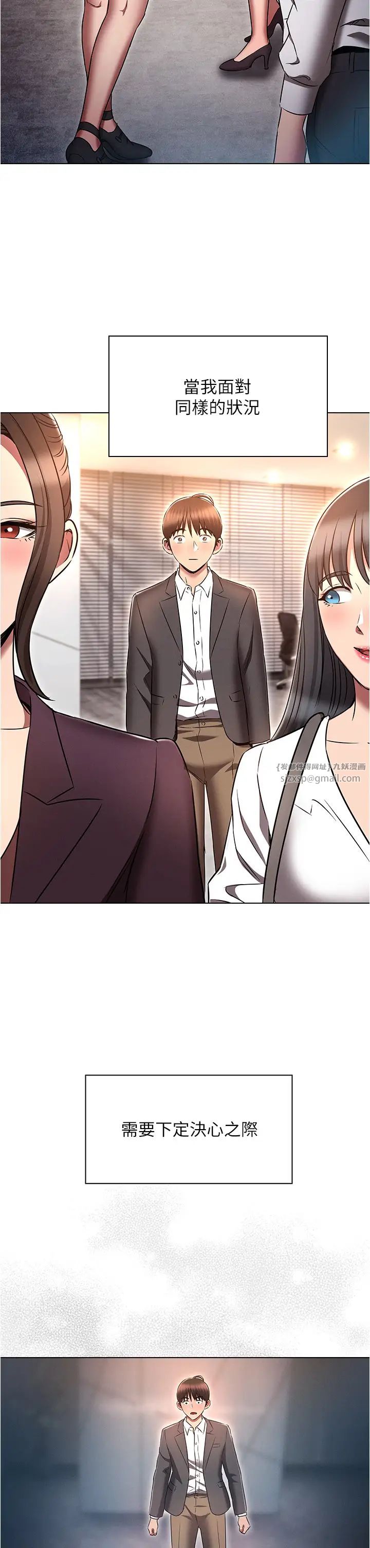 魯蛇的多重宇宙第79話最終話-我們結婚吧