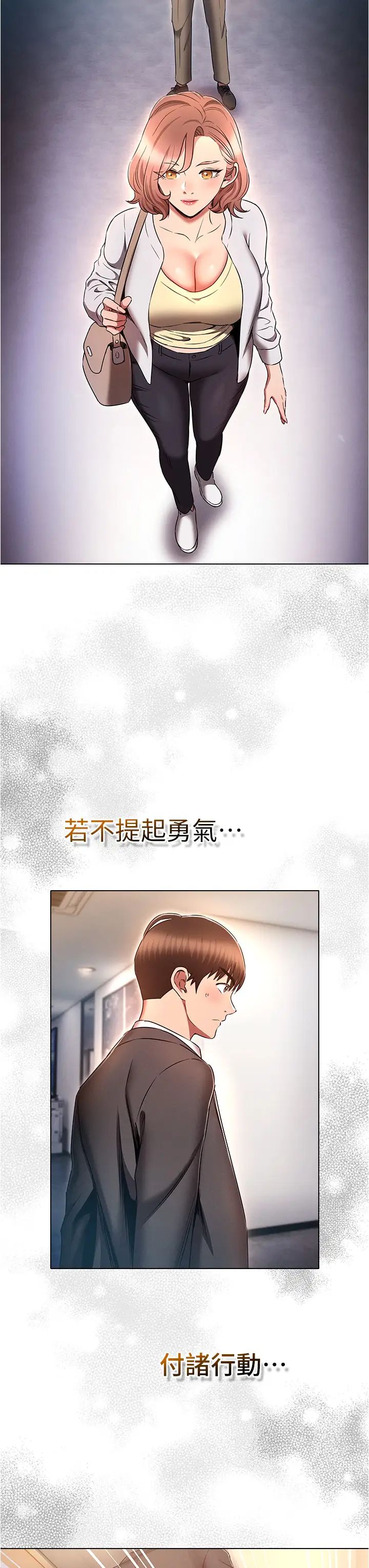 魯蛇的多重宇宙第79話最終話-我們結婚吧