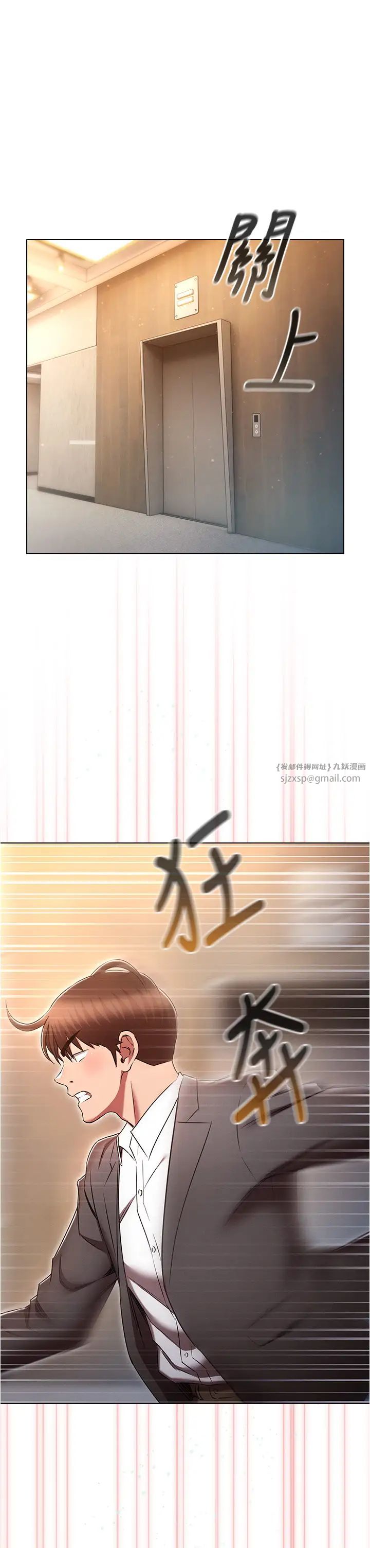 魯蛇的多重宇宙第79話最終話-我們結婚吧