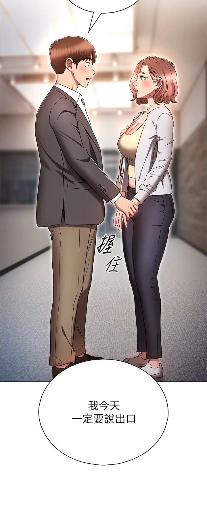 魯蛇的多重宇宙第79話最終話-我們結婚吧