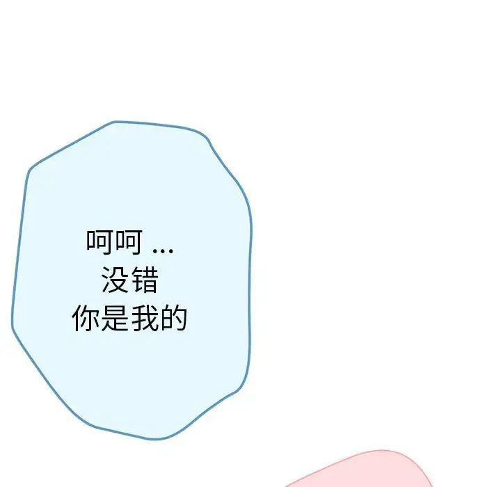 瑜珈初体验第62话