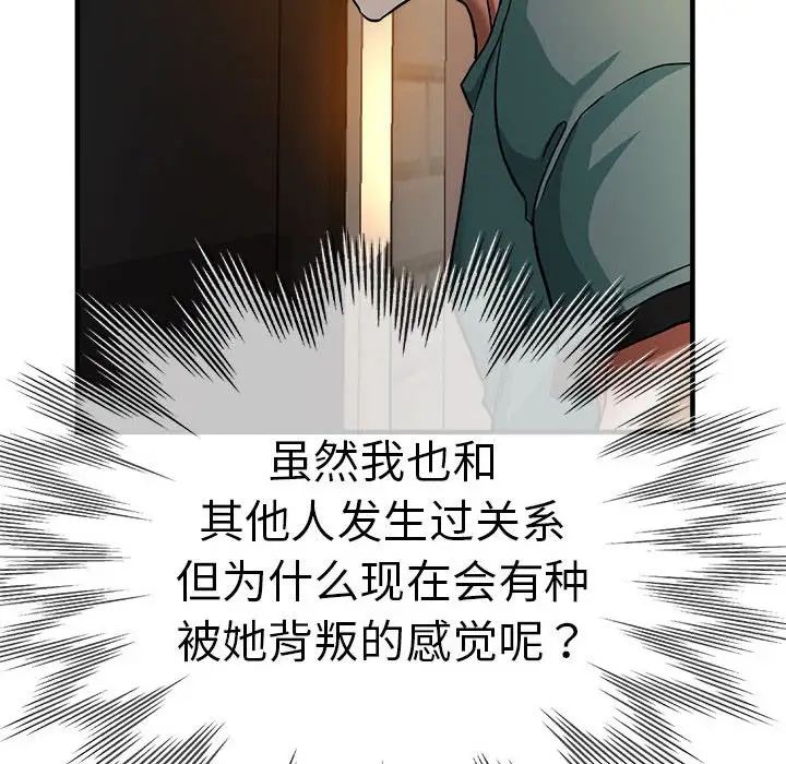 瑜珈初体验第62話