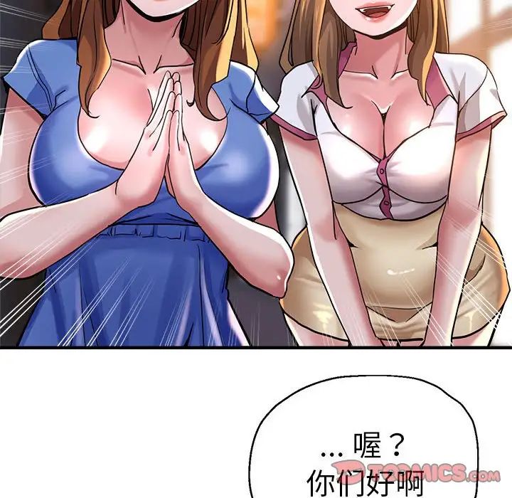 瑜珈初體驗第62話