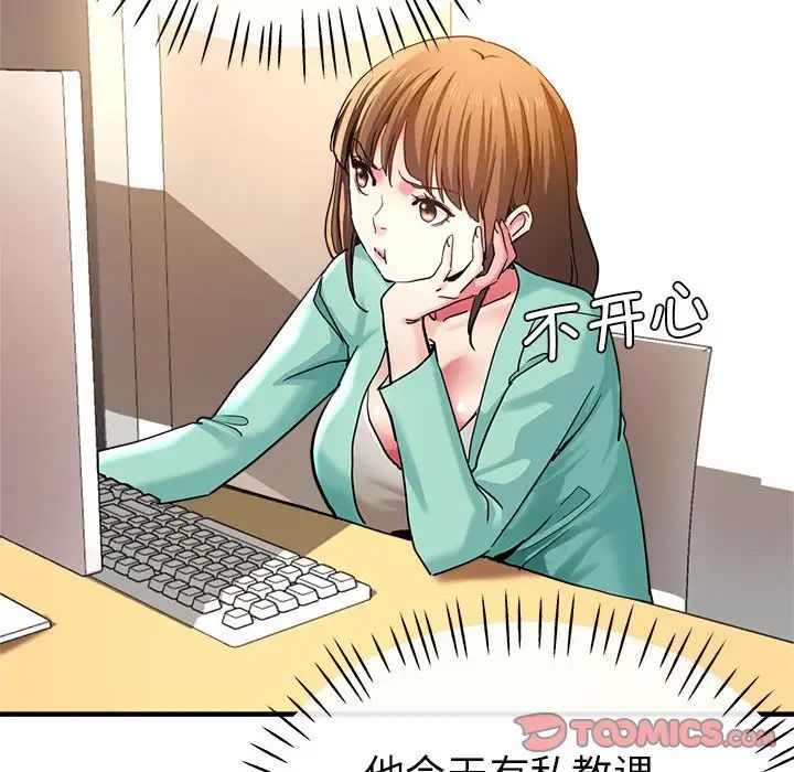 瑜珈初體驗第62話