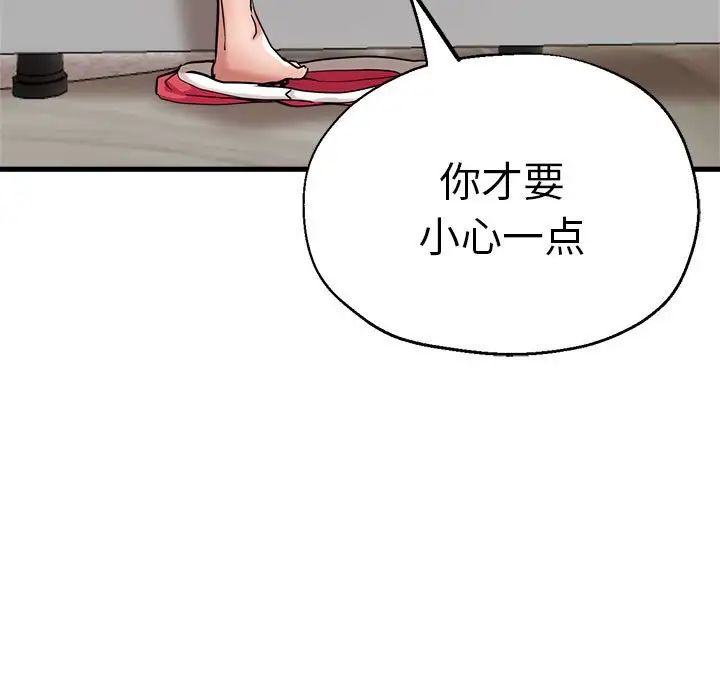 瑜珈初體驗第62話