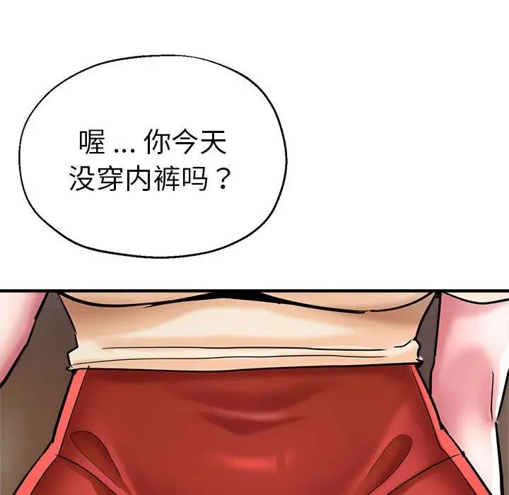 瑜珈初體驗第62話