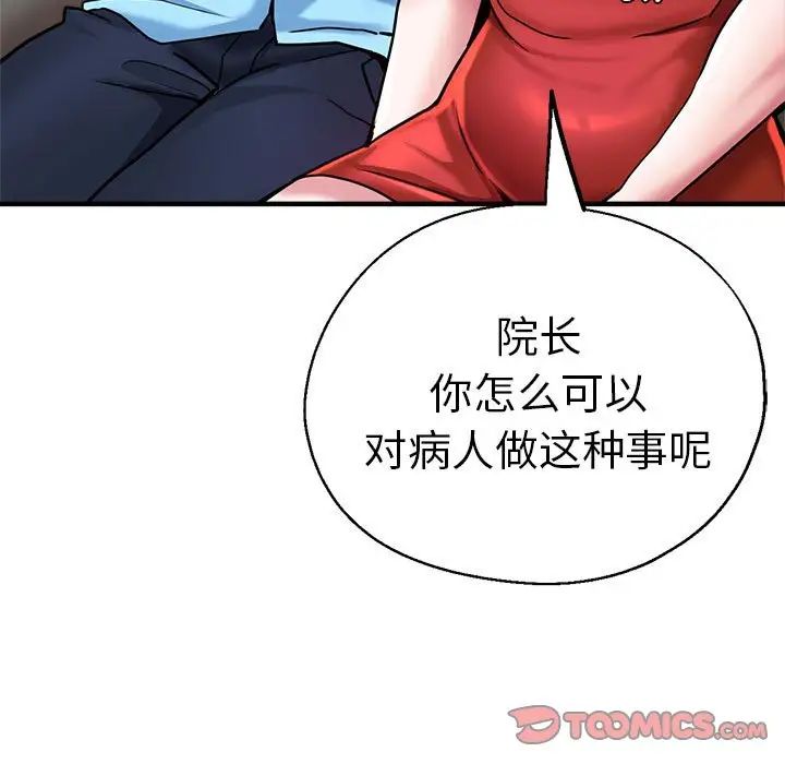 瑜珈初體驗第62話