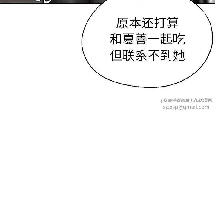 瑜珈初体验第62话