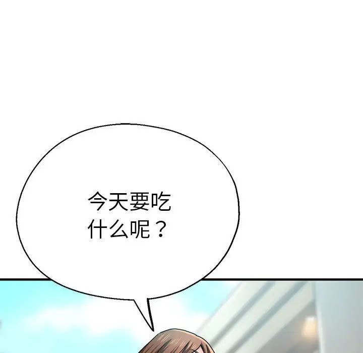 瑜珈初体验第62话