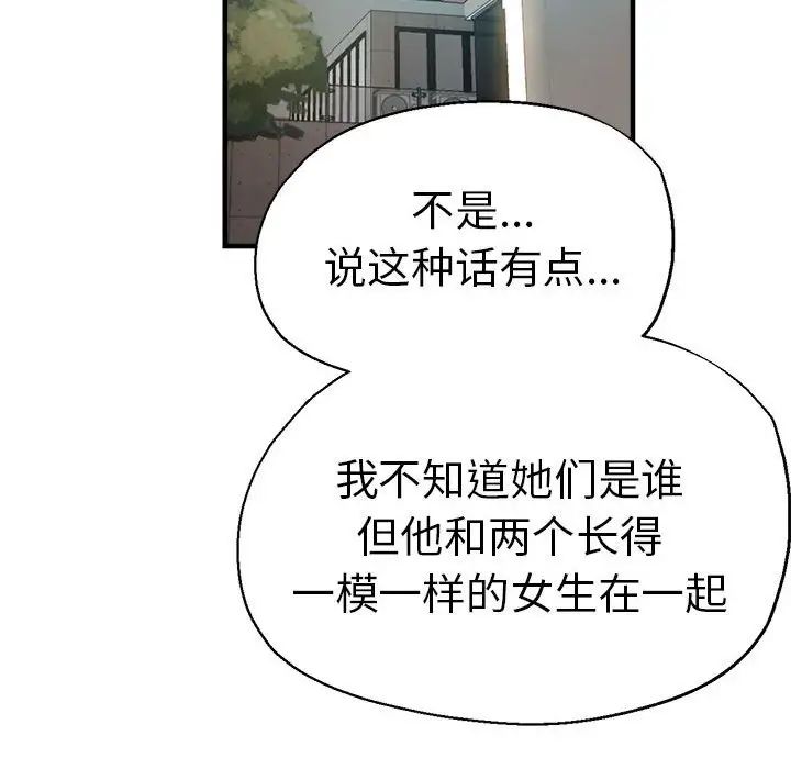 瑜珈初體驗第62話