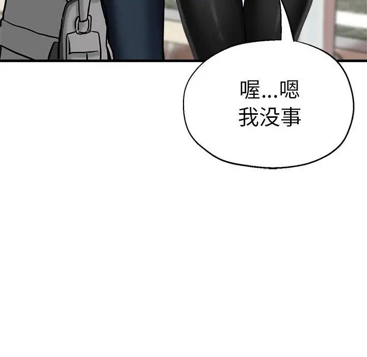 瑜珈初體驗第62話