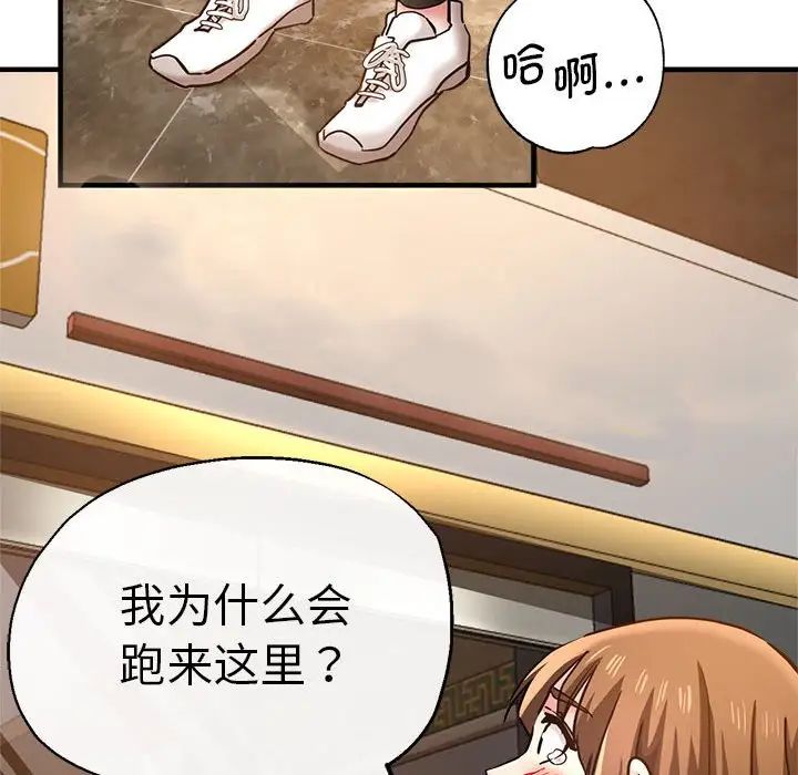 瑜珈初體驗第62話