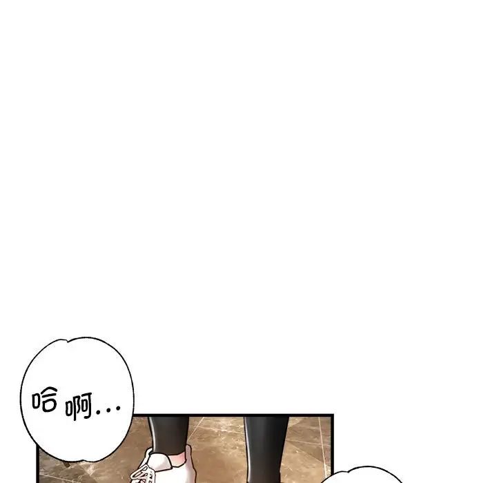 瑜珈初體驗第62話